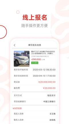 e交易平臺V2.3.3 賦能采購代理，提升交易效率與透明度