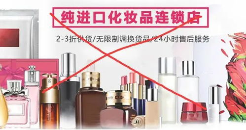 化妝品代購靠譜嗎？業內人士揭秘采購代理真相