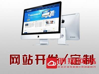 廣州網站建設公司如何選擇？為企業打造專業在線門戶的實用指南